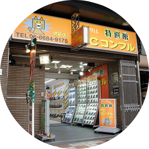 安い電化製品を買うなら 日本橋周辺の家電量販店 電気屋 Pathee パシー